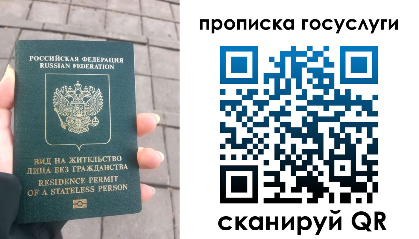 прописка в квартире в Улан-Удэ