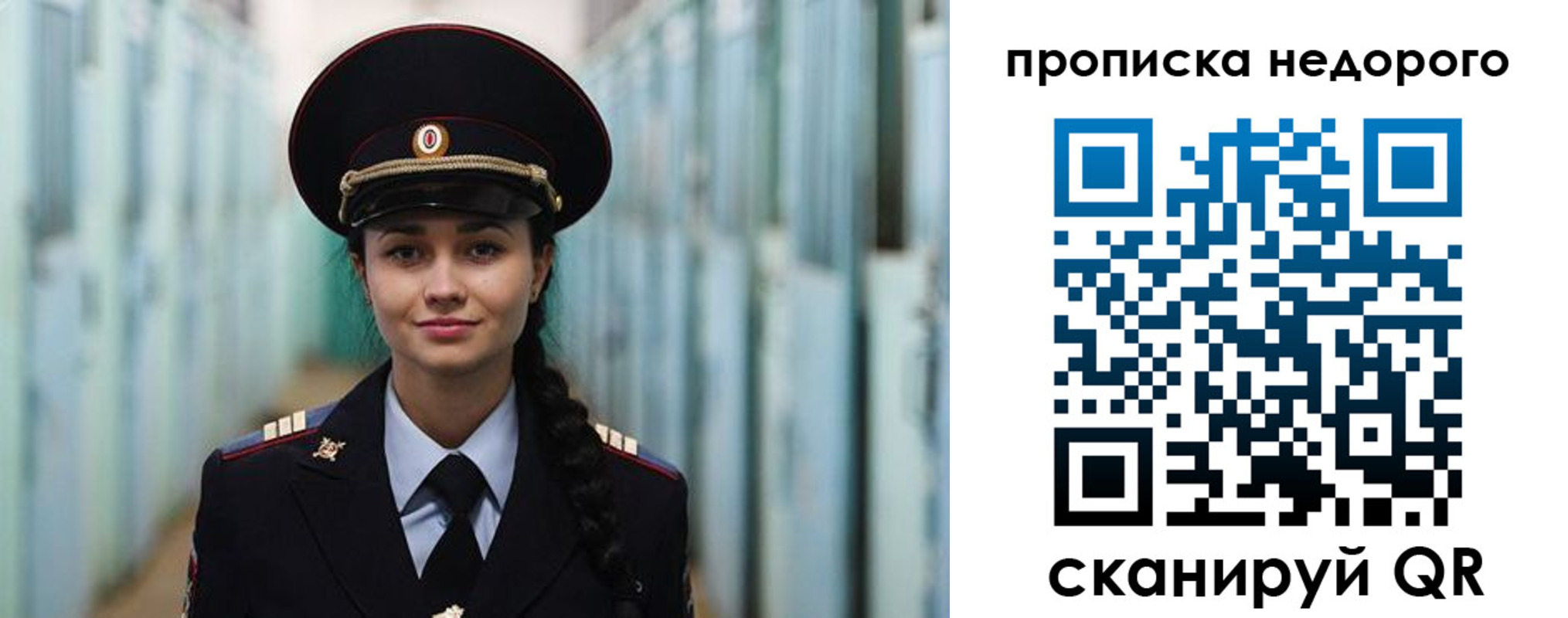 прописка ребенка в Улан-Удэ