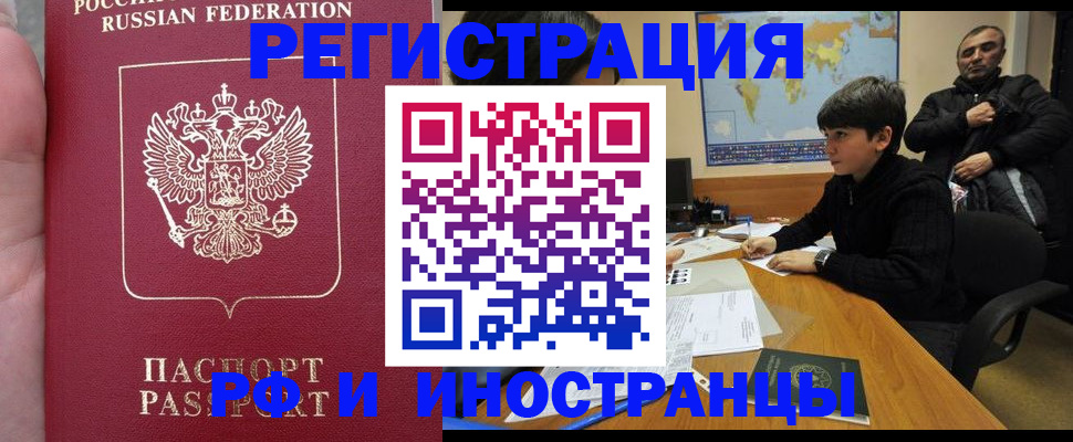 временная регистрация поиск в Улан-Удэ