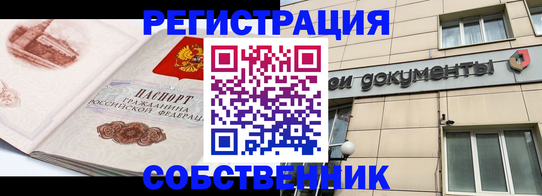 временная регистрация гарантия в Улан-Удэ