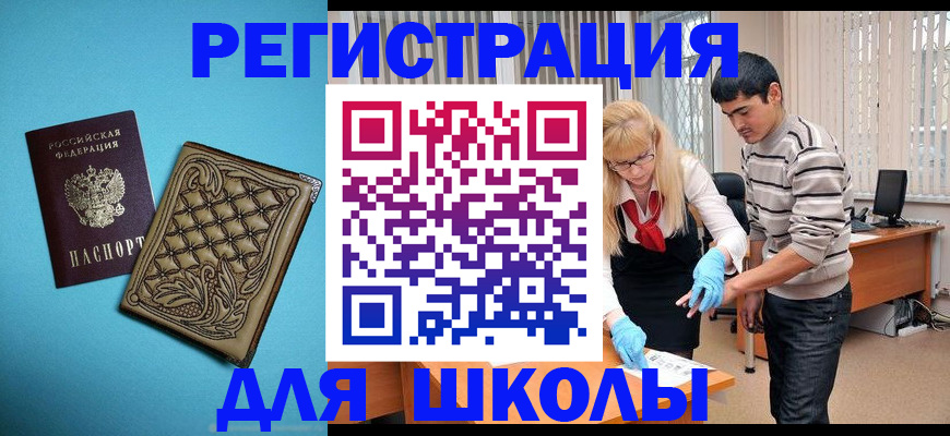 где прописаться в Улан-Удэ