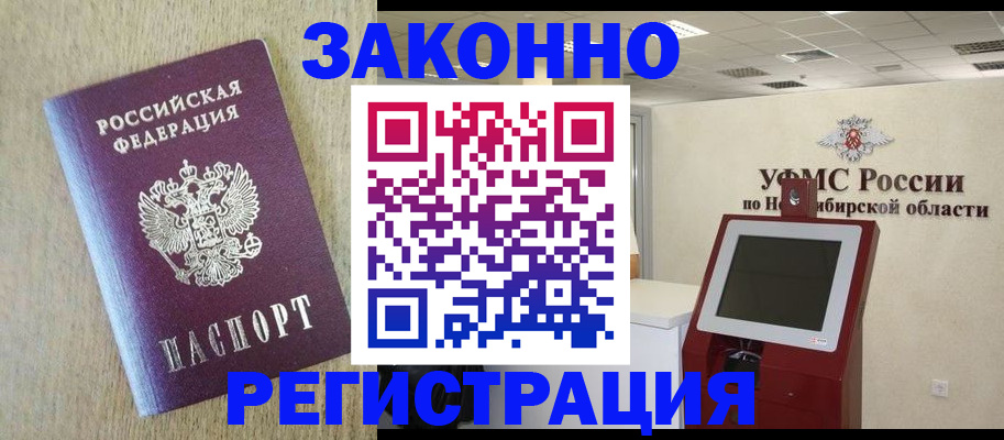 миграционный учет в Улан-Удэ