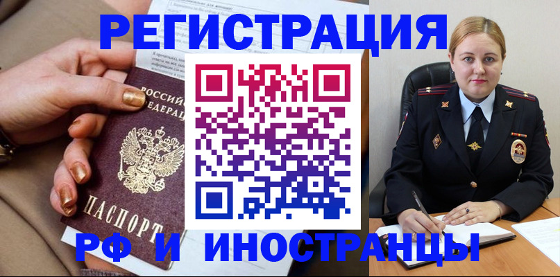 прописка паспорт в Улан-Удэ