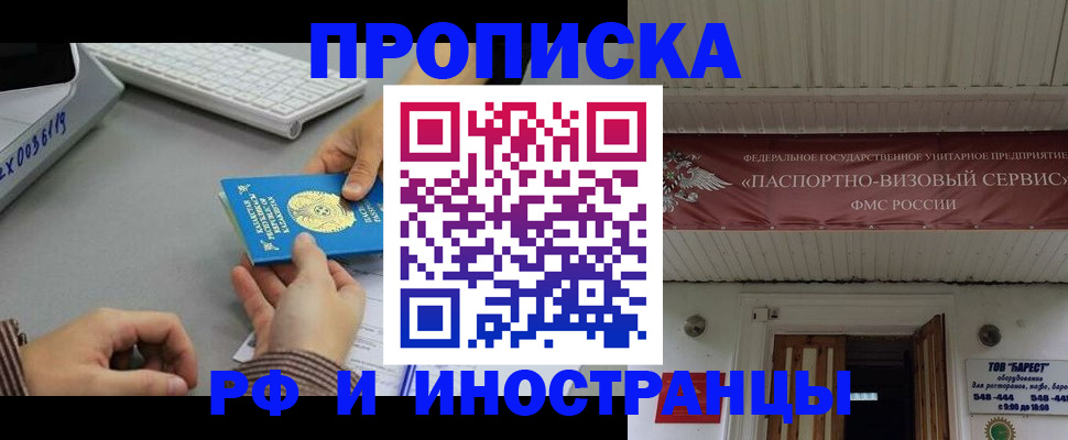 регистрация для дет. сада в Улан-Удэ